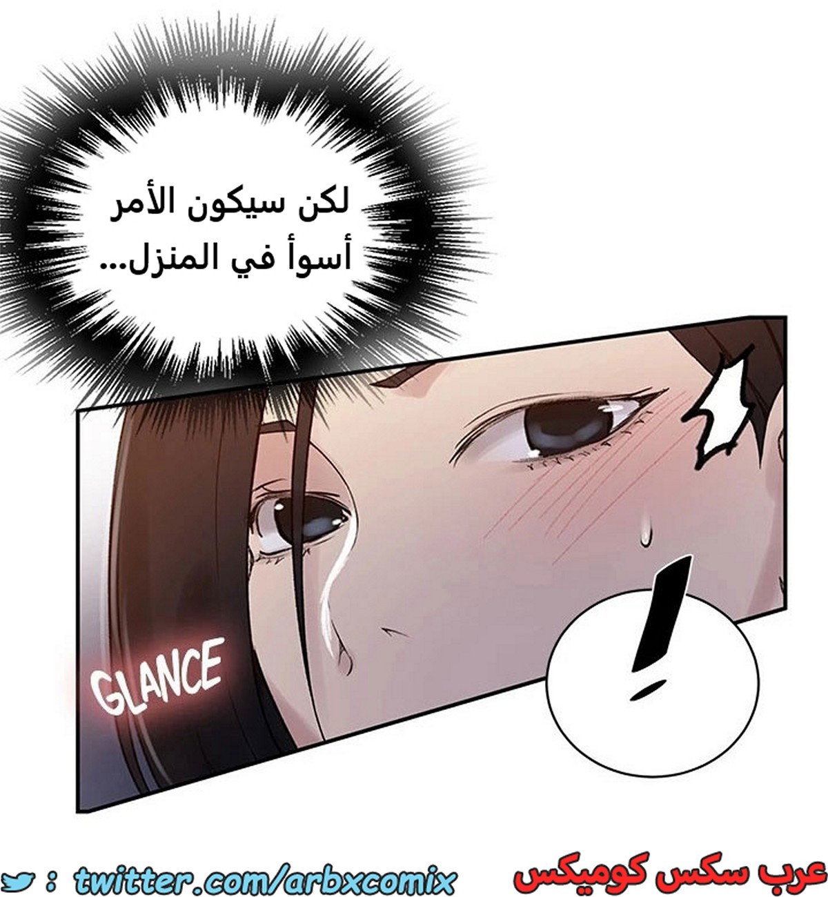 1898 صف سري الجزء 158