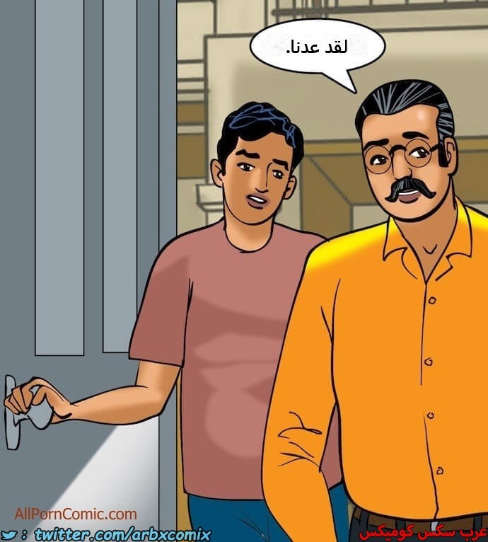 2408 فيلاما الجزء 91