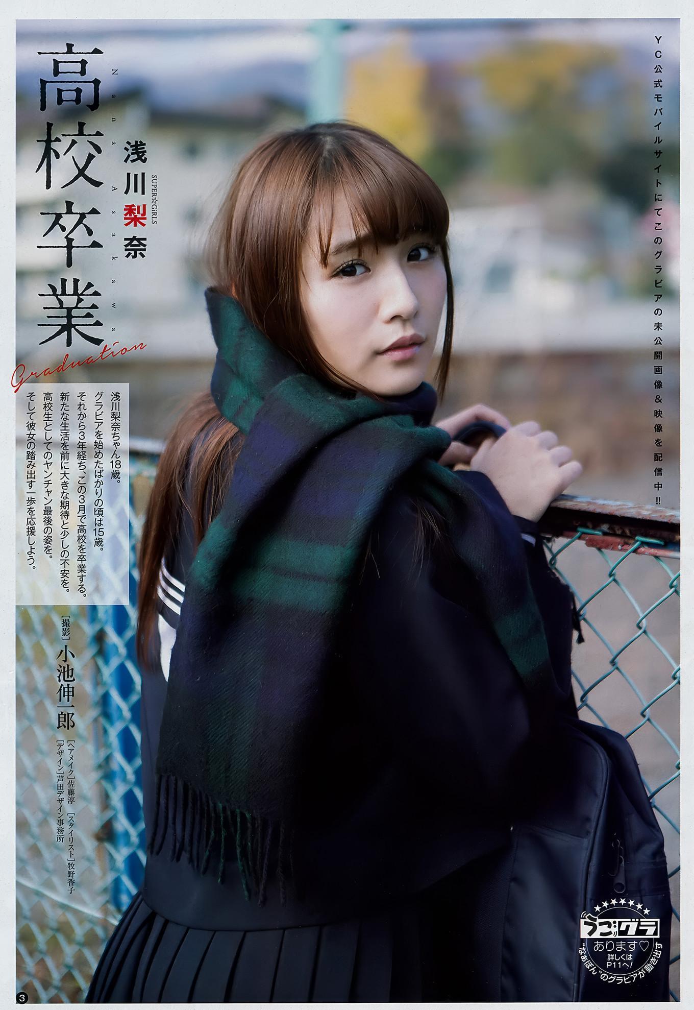 Nana Asakawa 浅川梨奈, Young Champion 2018 No.07 (ヤングチャンピオン 2018年7号)(2)