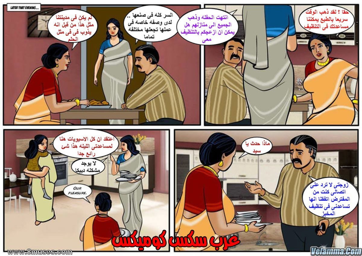 101 فيلاما الجزء 24
