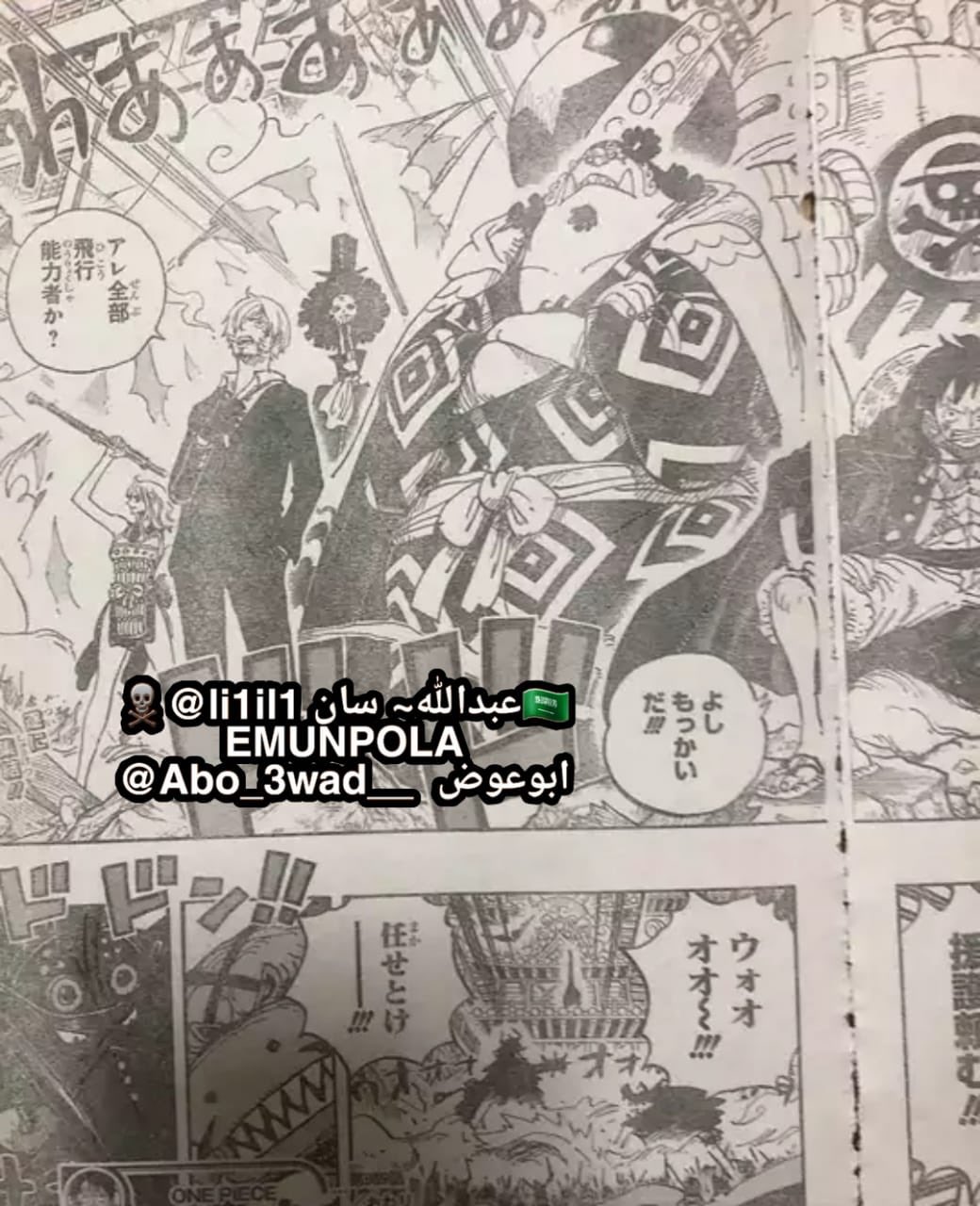 Spoilers 9 No Siento Que Estemos Perdiendo Foro De One Piece Pirateking