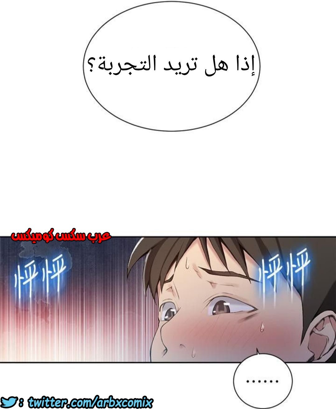 890 صف سري الجزء 29