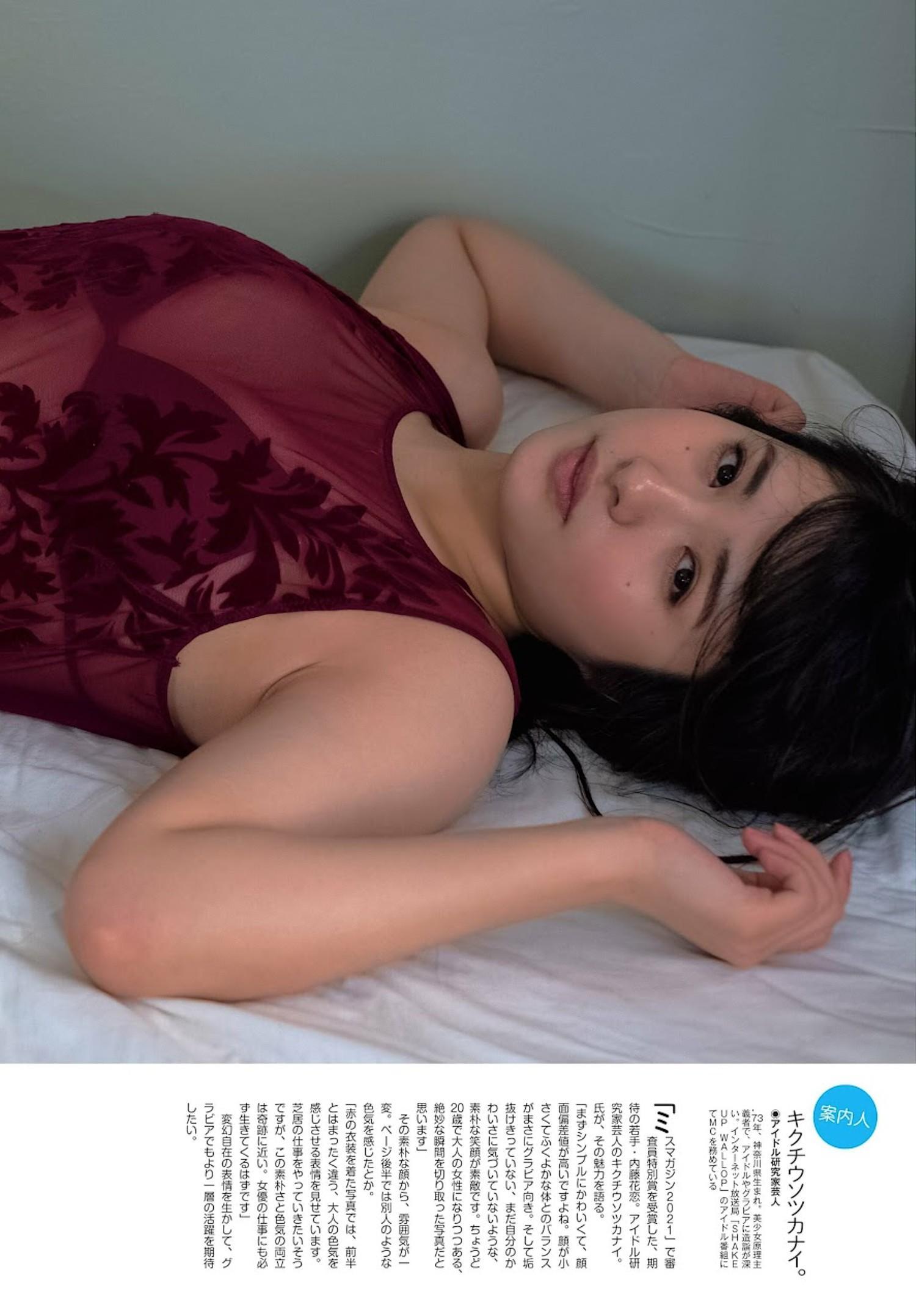 Karen Naito 内藤花恋, 別冊SPA! 旬撮GIRL 2023 VOL.15(17)