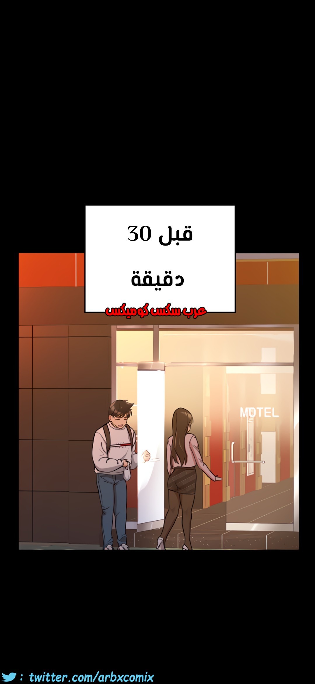807 ابقي الامر سراً عن والدتك الجزء 12