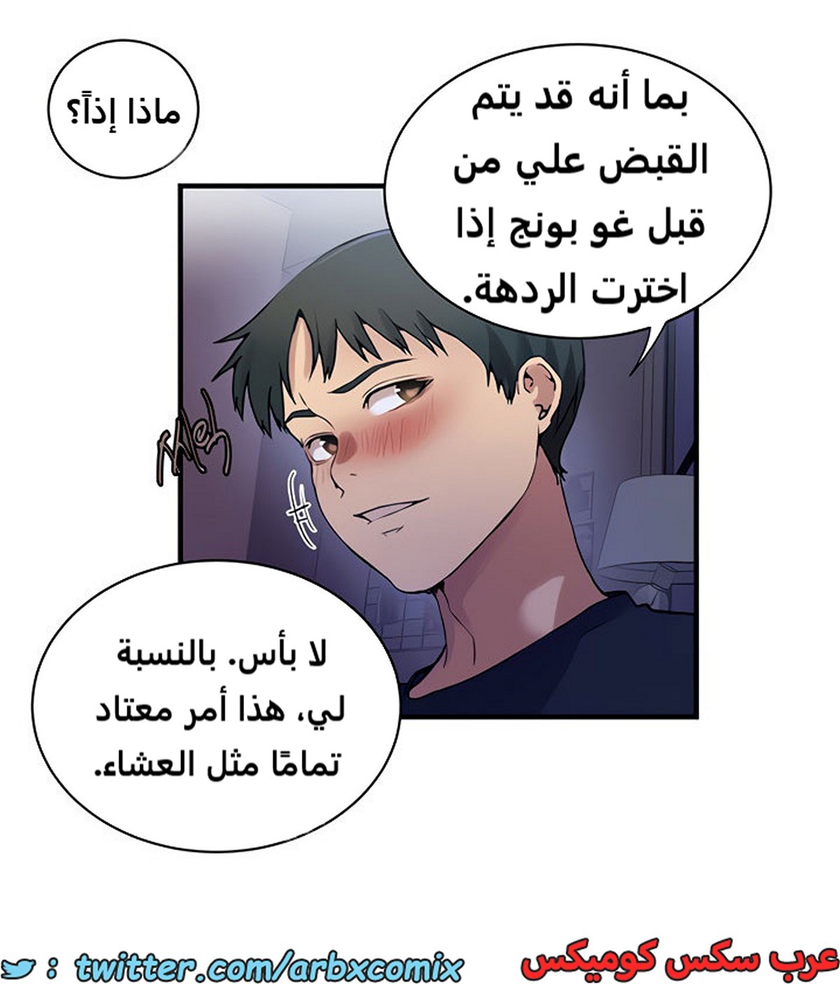 1976 صف سري الجزء 181