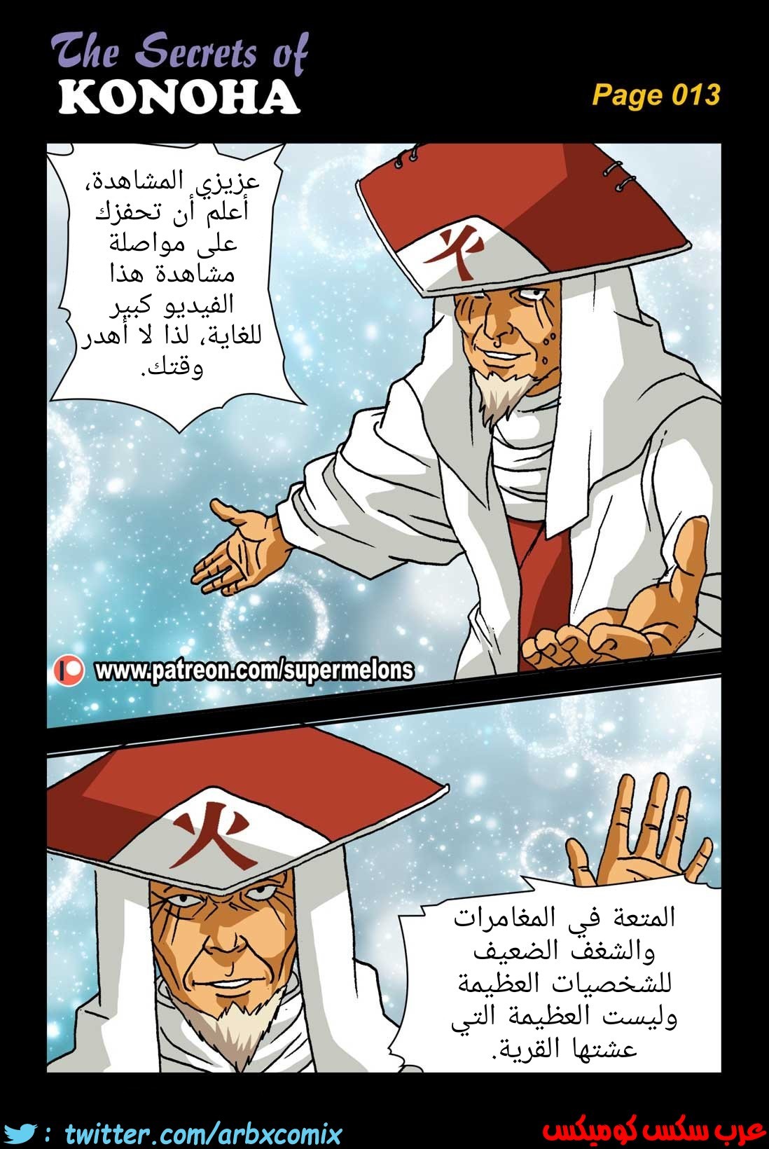 472 أسرار كونوها من انمي ناروتو