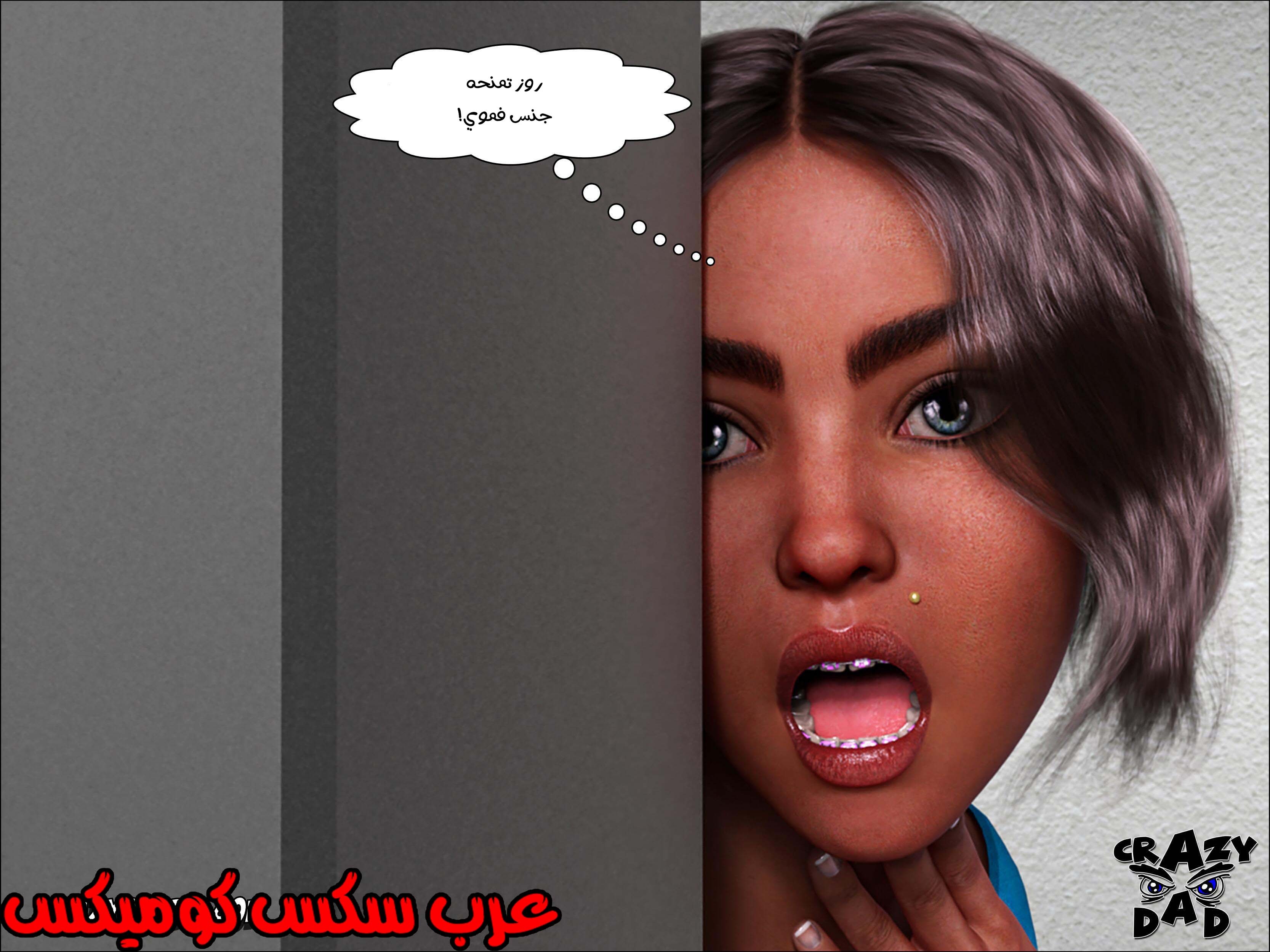191 حكايات الطبيبه براندى الجزء 3
