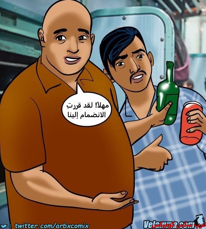 2385 فيلاما الجزء 68