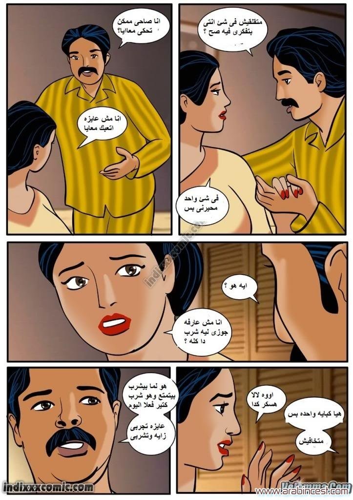 85 فيلاما الجزء 8