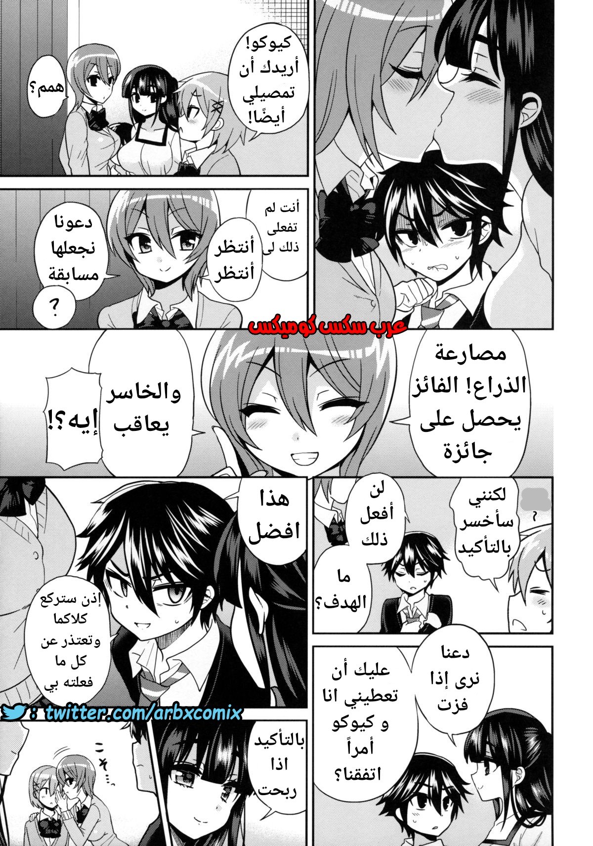 449 فوتاناري وقت العقاب الجزء 3