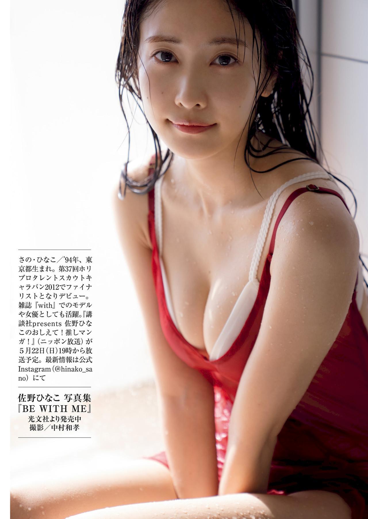 Hinako Sano 佐野ひなこ, Shukan Gendai 2022.06.18 (週刊現代 2022年6月18日号)(6)