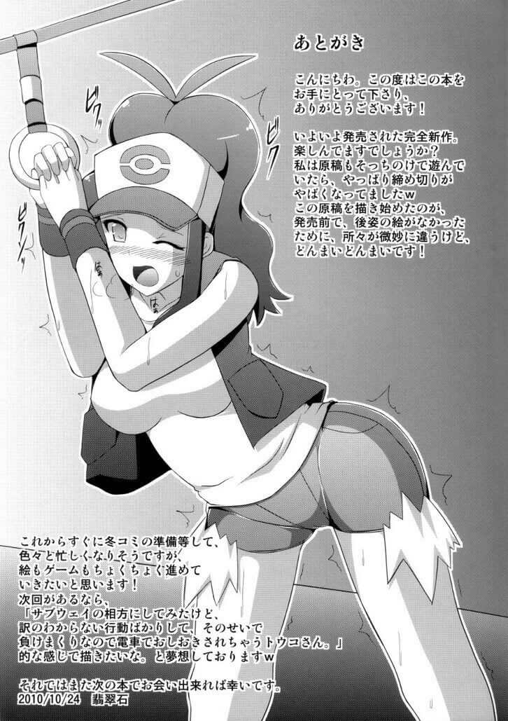 Pokemon Hentai (Comic Porno) - 17