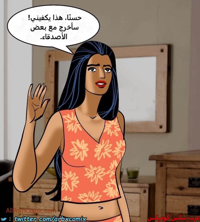 2408 فيلاما الجزء 91