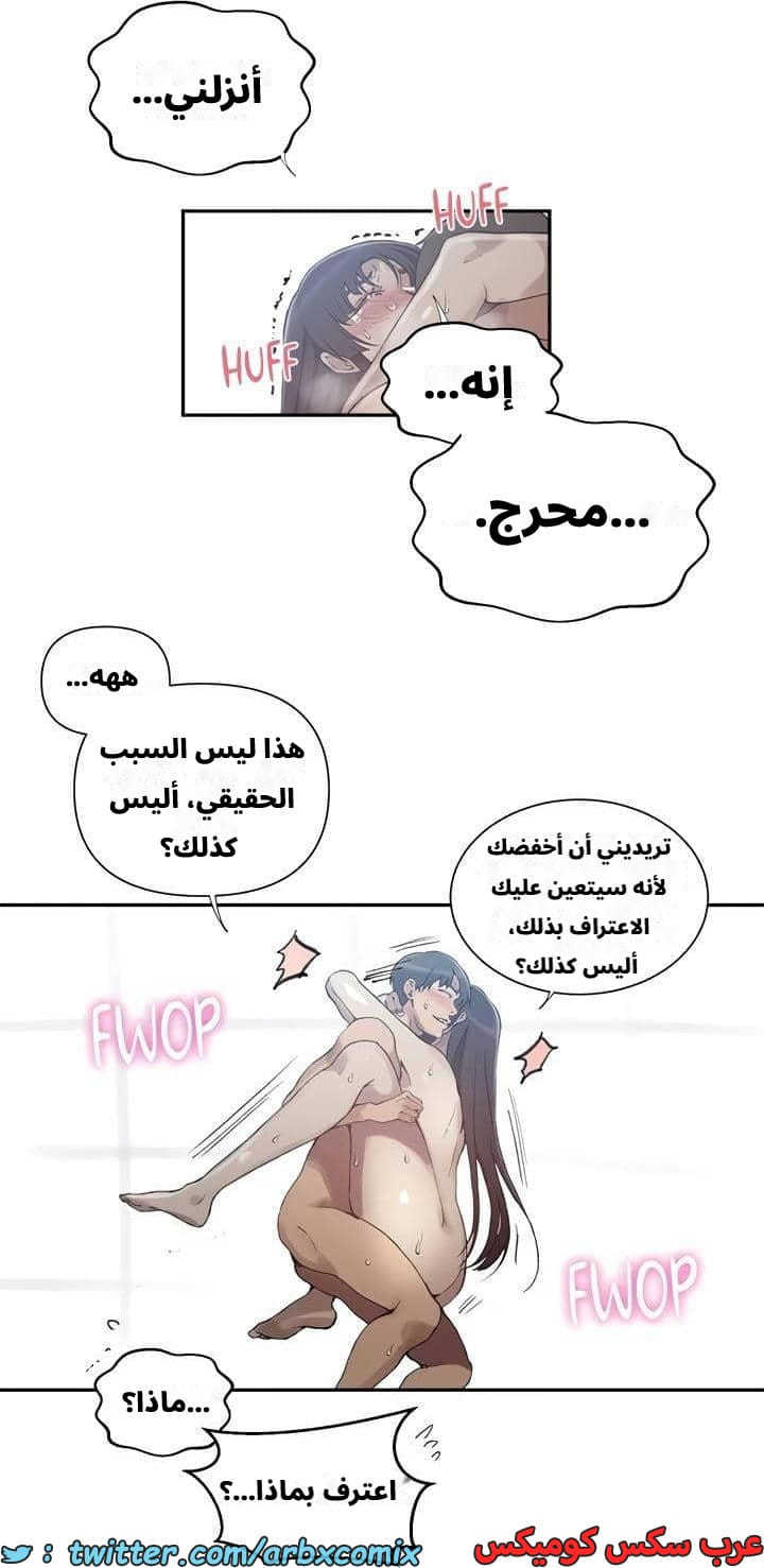 2540 صف سري الجزء 268