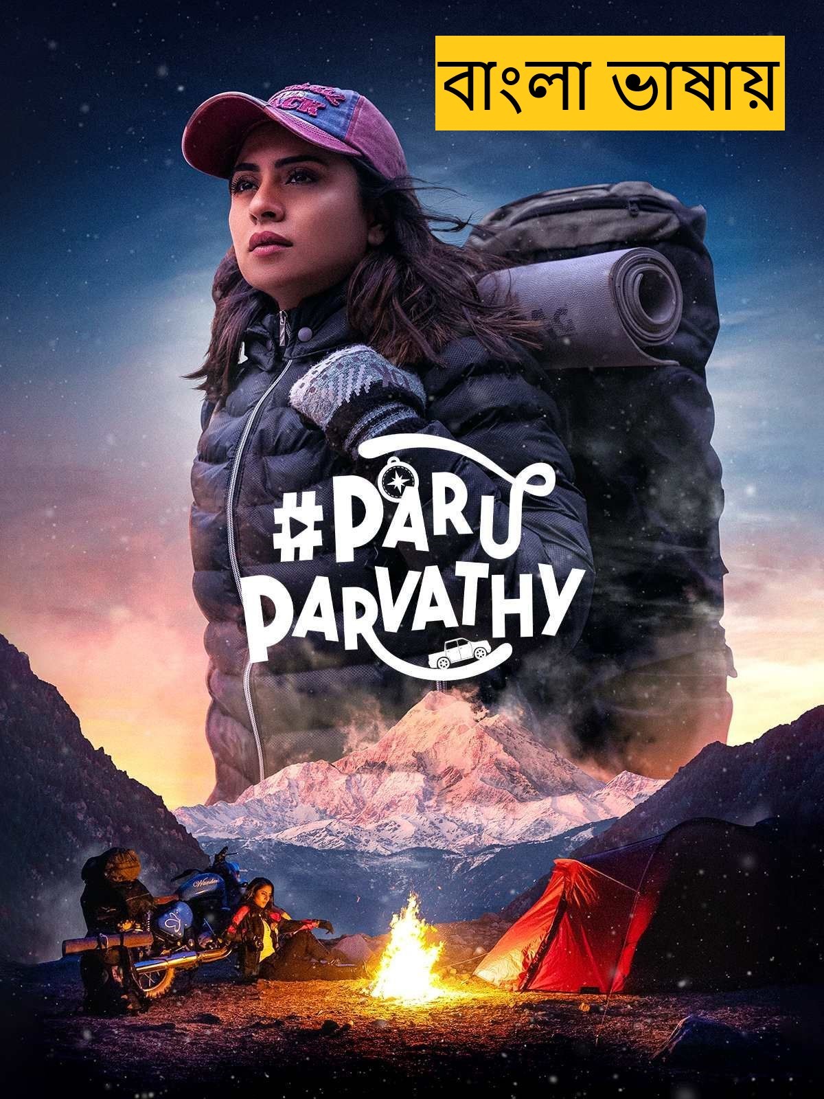 Paru Parvathy 2025 Bengali Dubbed Movie 720p WEBRip Download (No Ads)