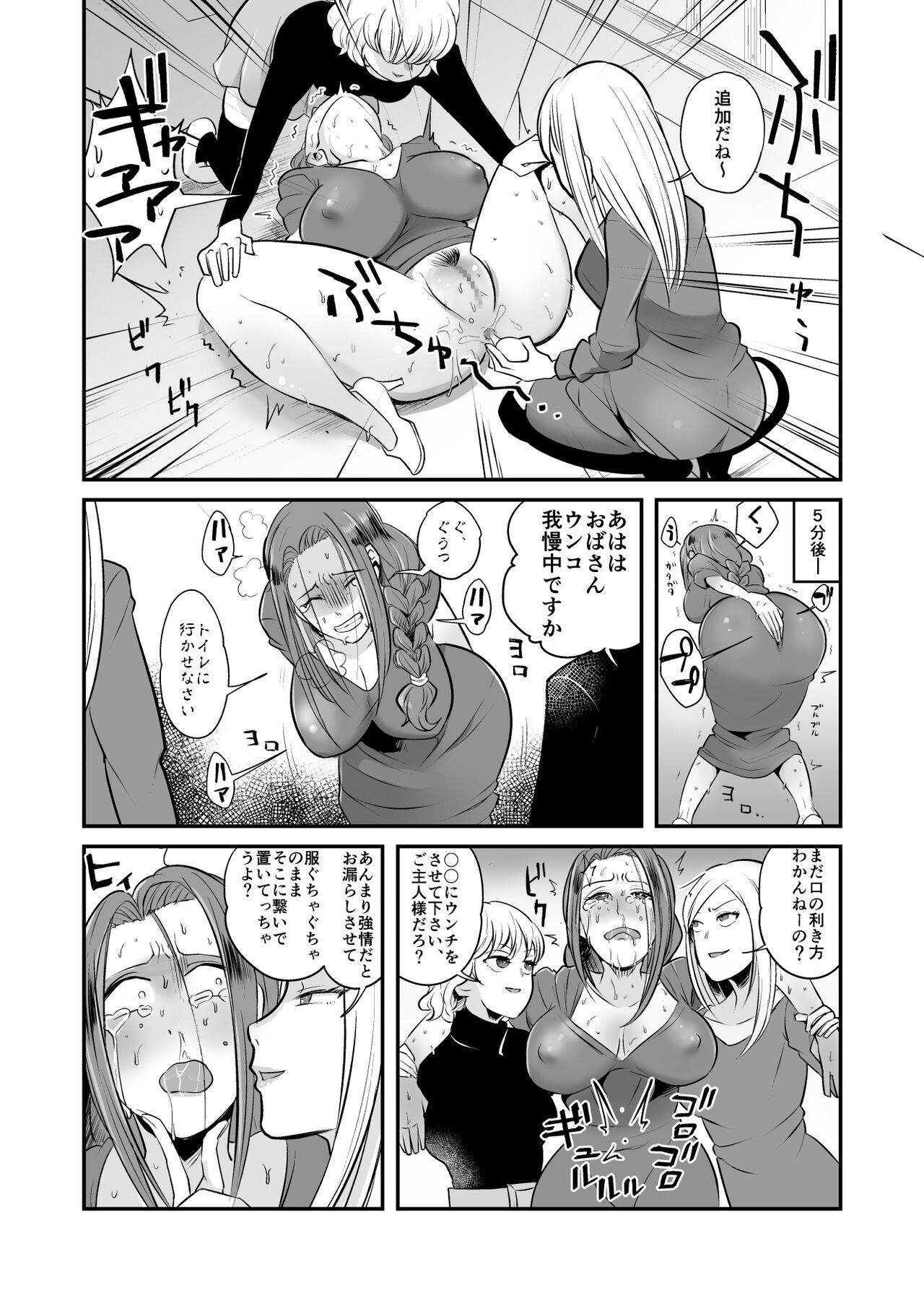 [Onna ni Yoru Onna e no Ryoujoku] Beauty abused by female sadists