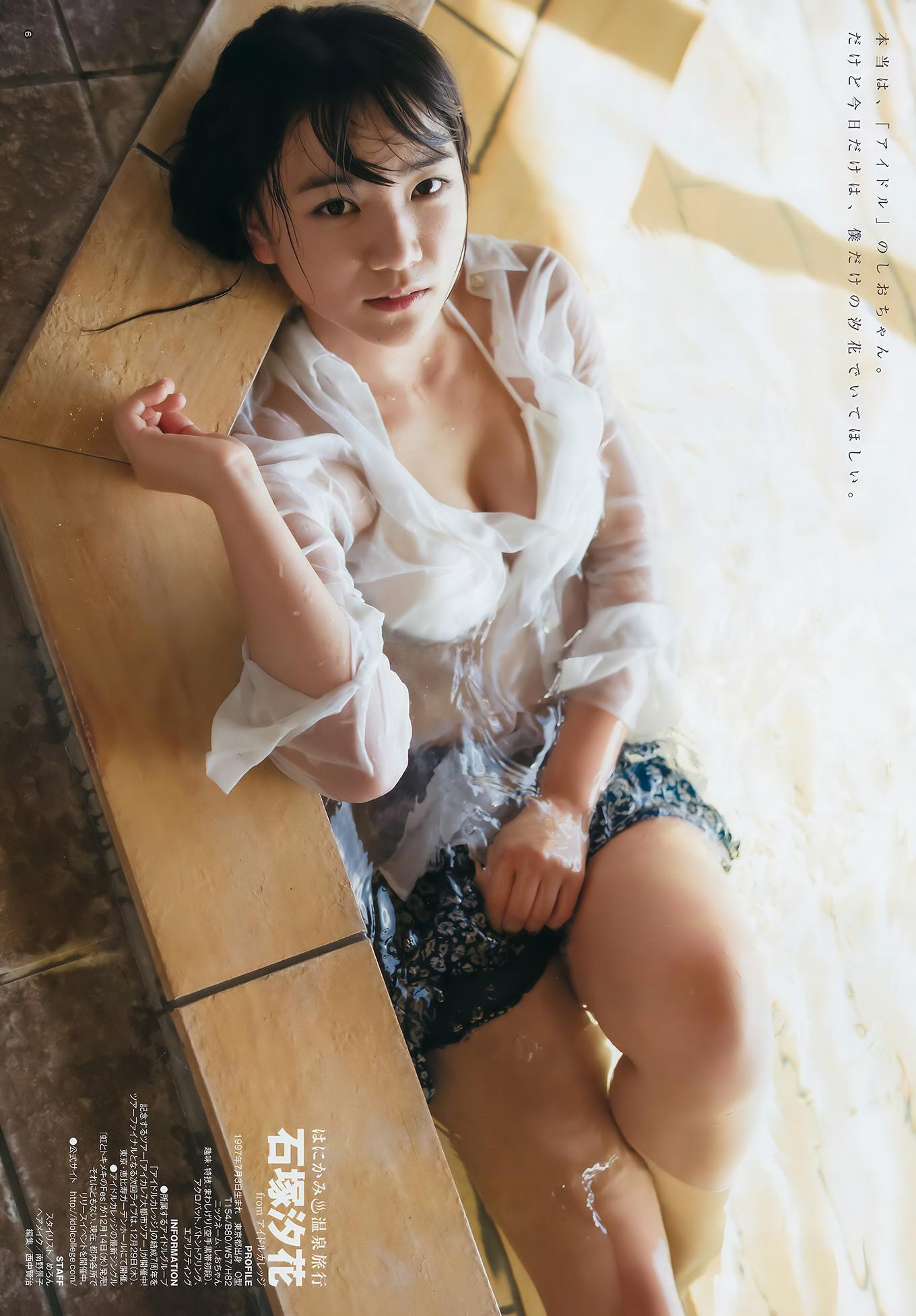 桜井日奈子 石塚汐花, Young Jump 2017 No.02 (ヤングジャンプ 2017年02号)(16)