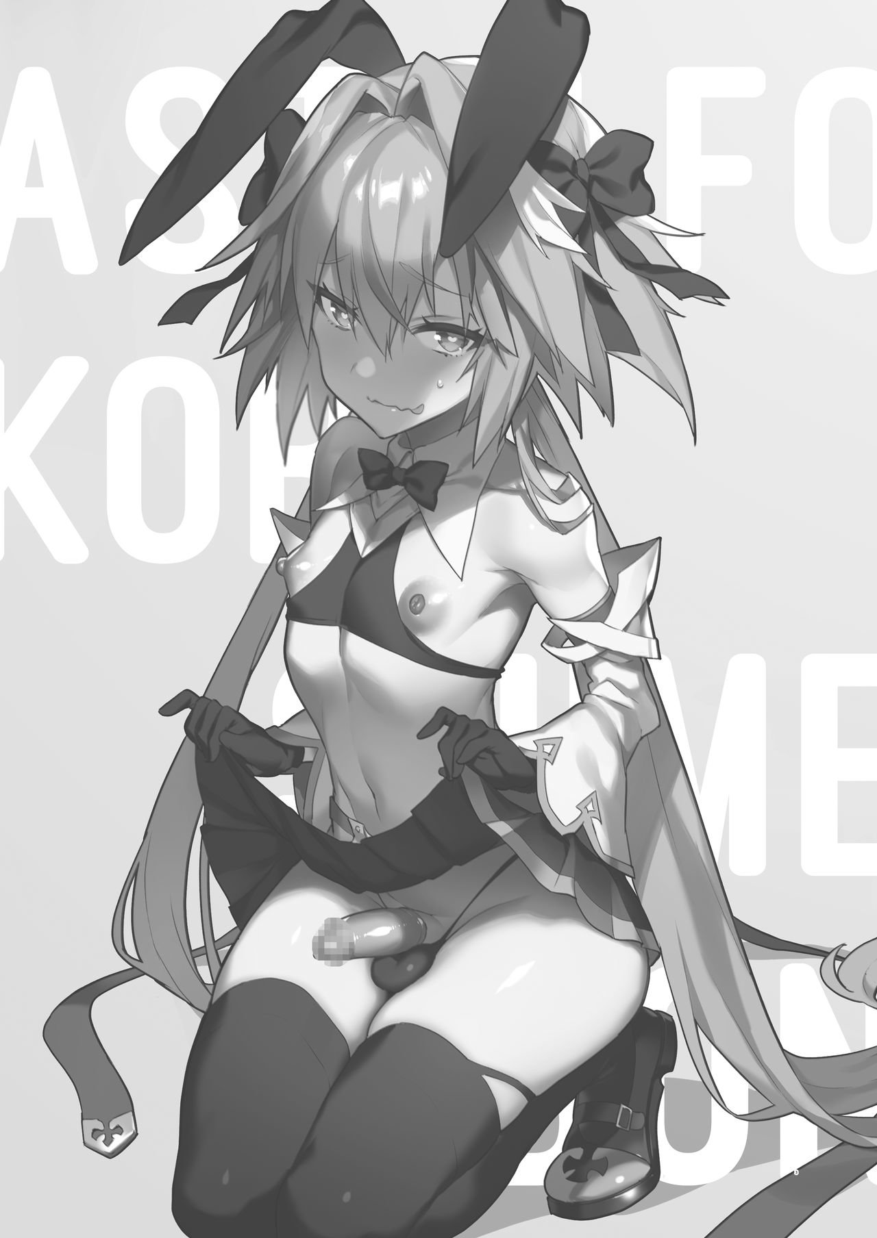 Astolfo Korashime Hon - Provocando a Astolfo - 1