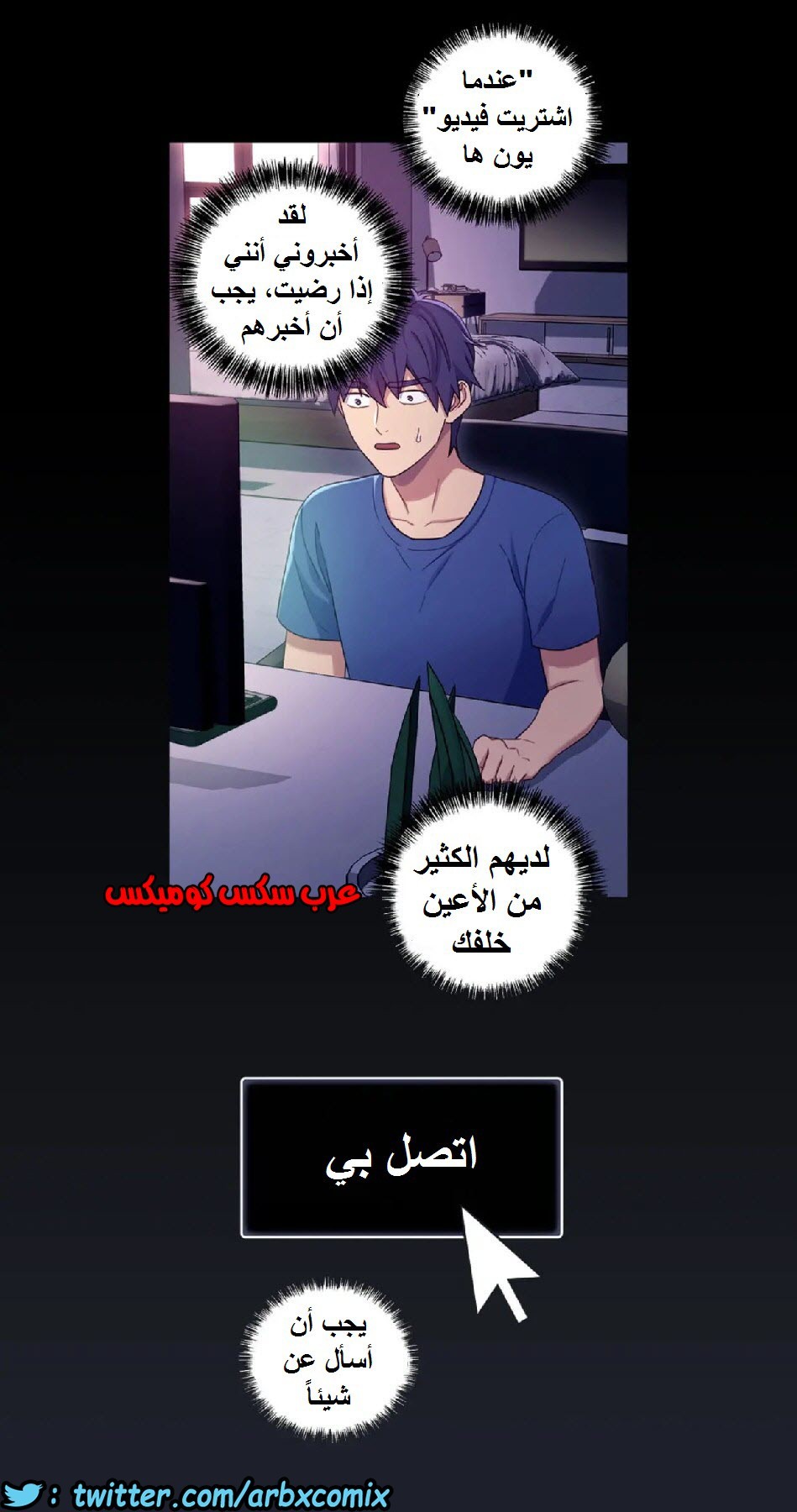 836 أصدقاء زوجة أبي الجزء 7