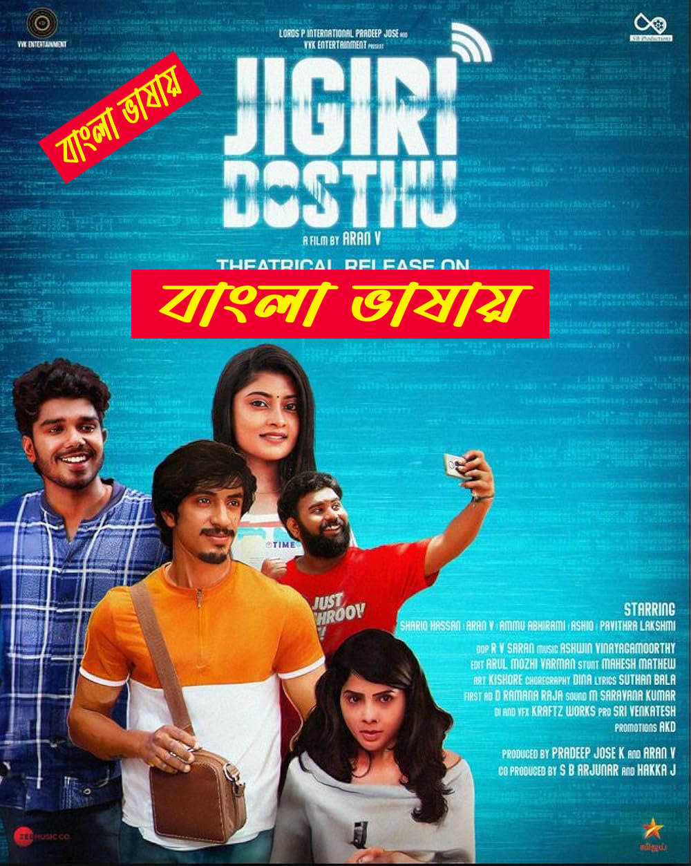Jigiri Dosthu 2025 Bengali Dubbed Movie ORG 720p WEBRip 1Click Download