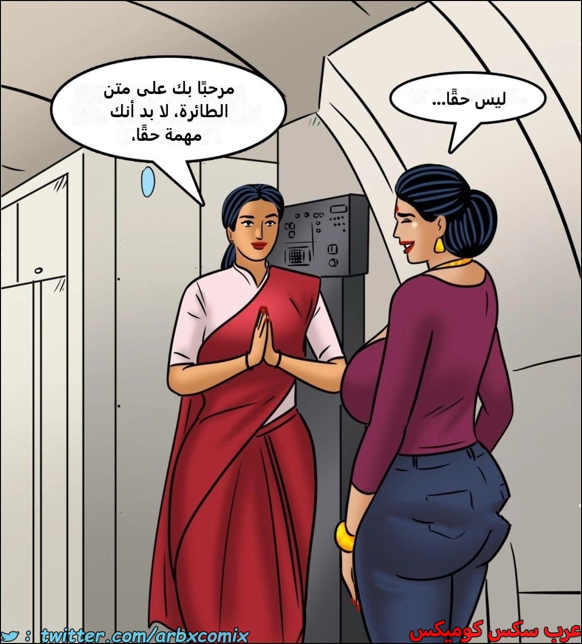 2441 فيلاما الجزء 123