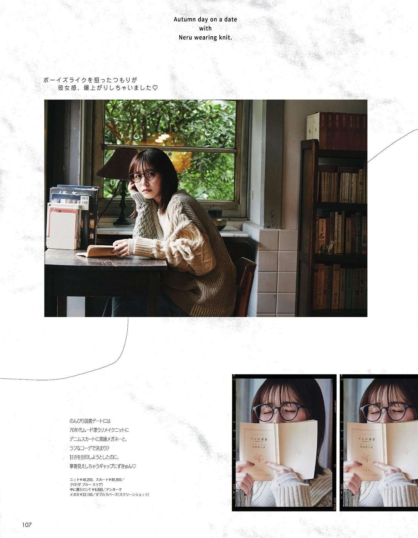 Neru Nagahama 長濱ねる, aR (アール) Magazine 2024.10(4)