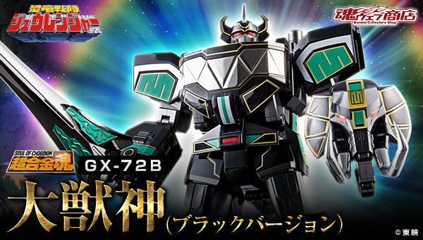 Soul Of Chogokin - GX-72B Megazord Black Version (Bandai) Fq0OHUGG_o