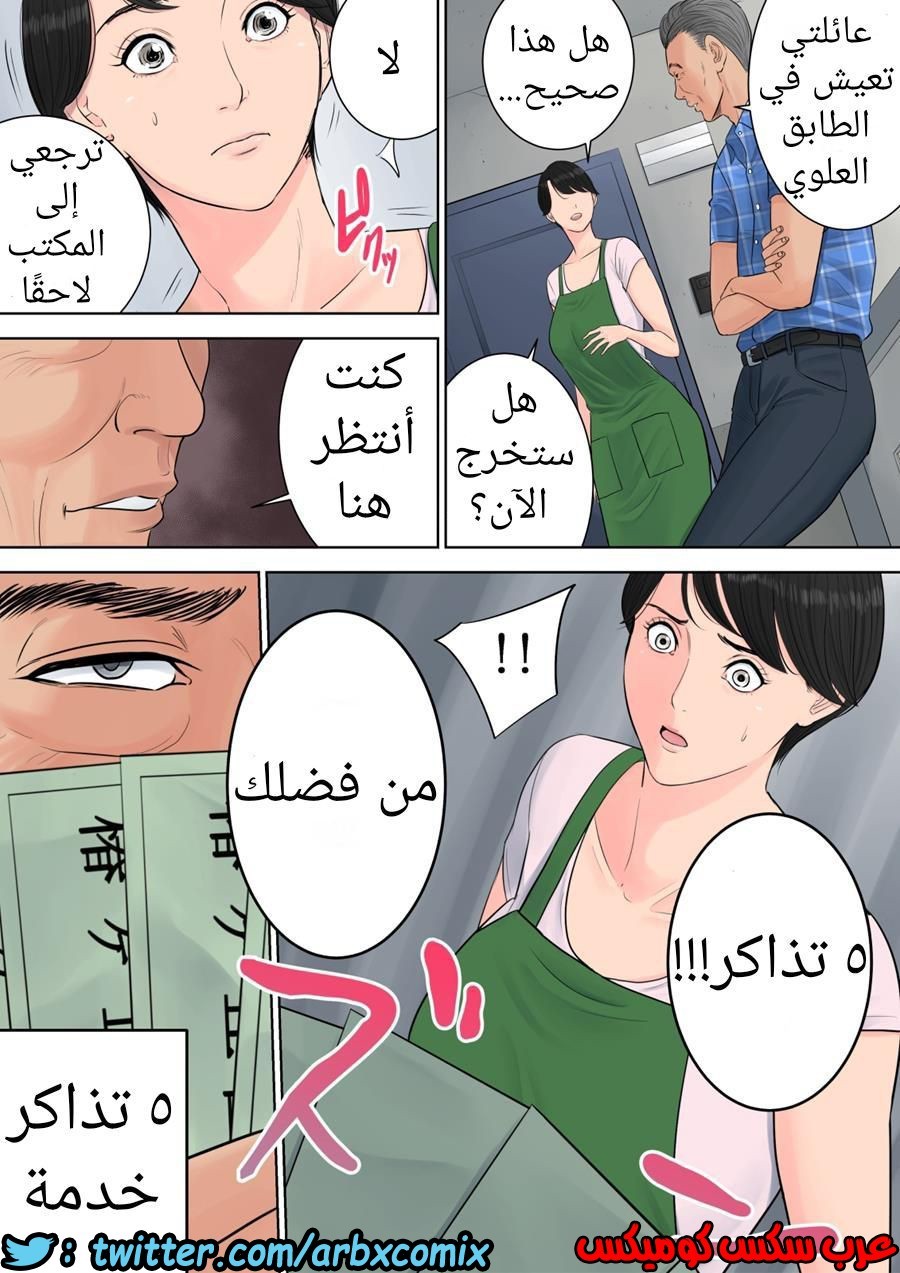 698 تسوباكيجاوكا مديرة المجمع السكني 2