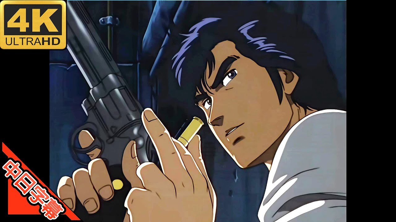 City Hunter ED get wild 日語字幕  (MAD·AMV) (思い出シリーズ)