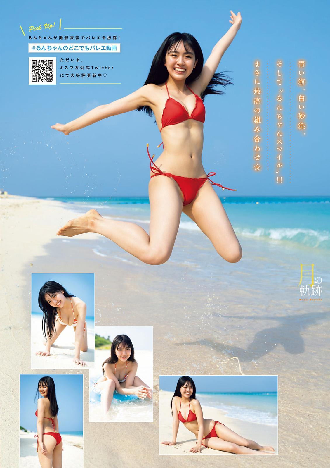 Runa Toyoda 豊田ルナ, Young Magazine 2020 No.45 (ヤングマガジン 2020年45号)(3)