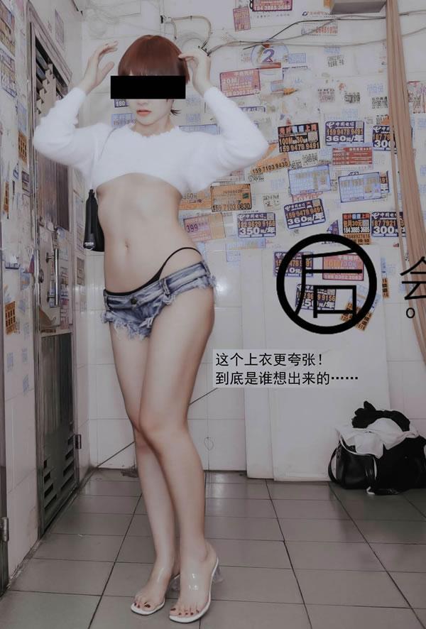 反差婊后会有妻 - 两百块钱的站街女(7)