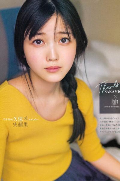 Shiori Kubo 久保史緒里, B.L.T Graph 2020年5月号 Vol.55