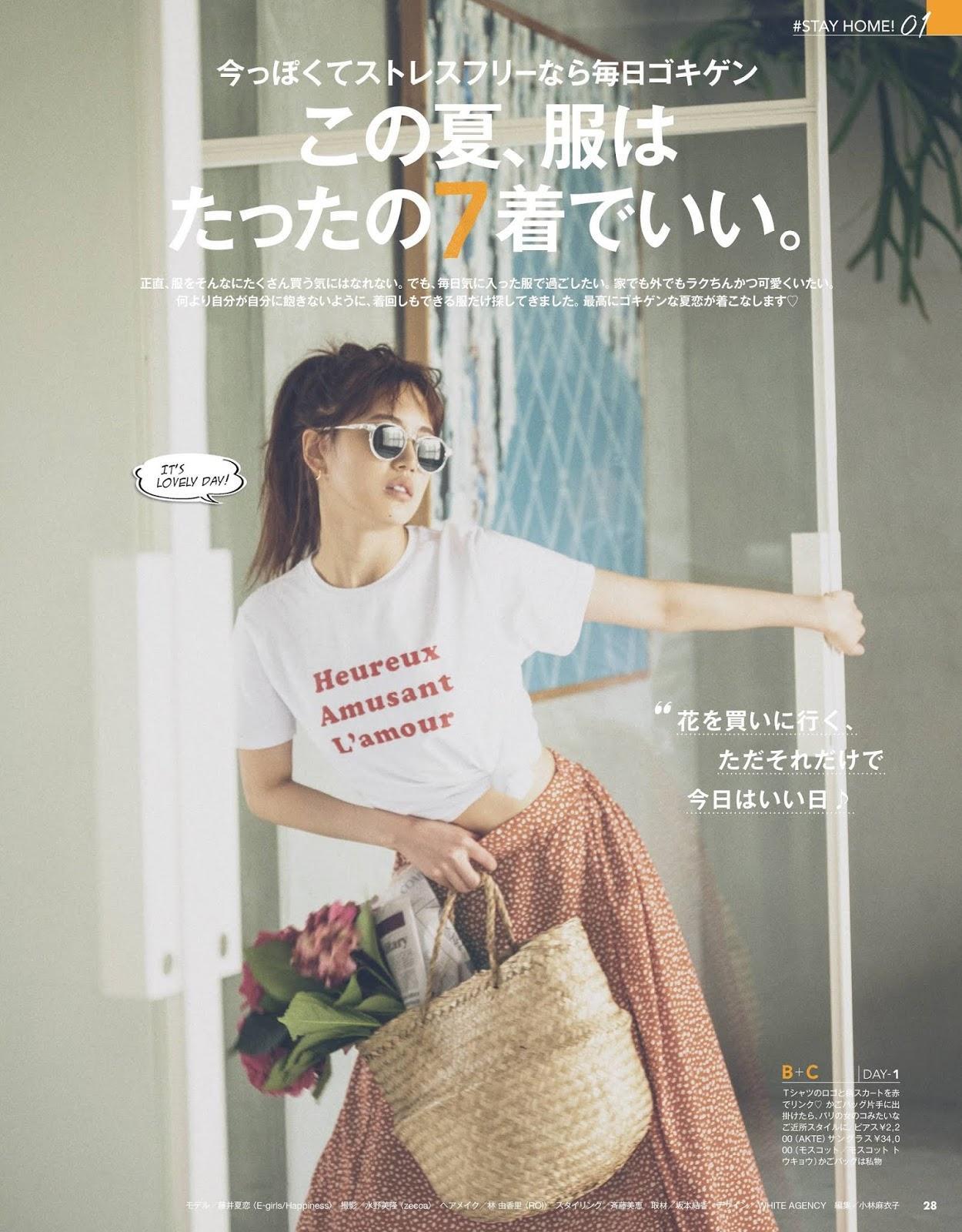 Karen Fujii 藤井夏恋, JJ Fashion Magazine 2020.09(3)