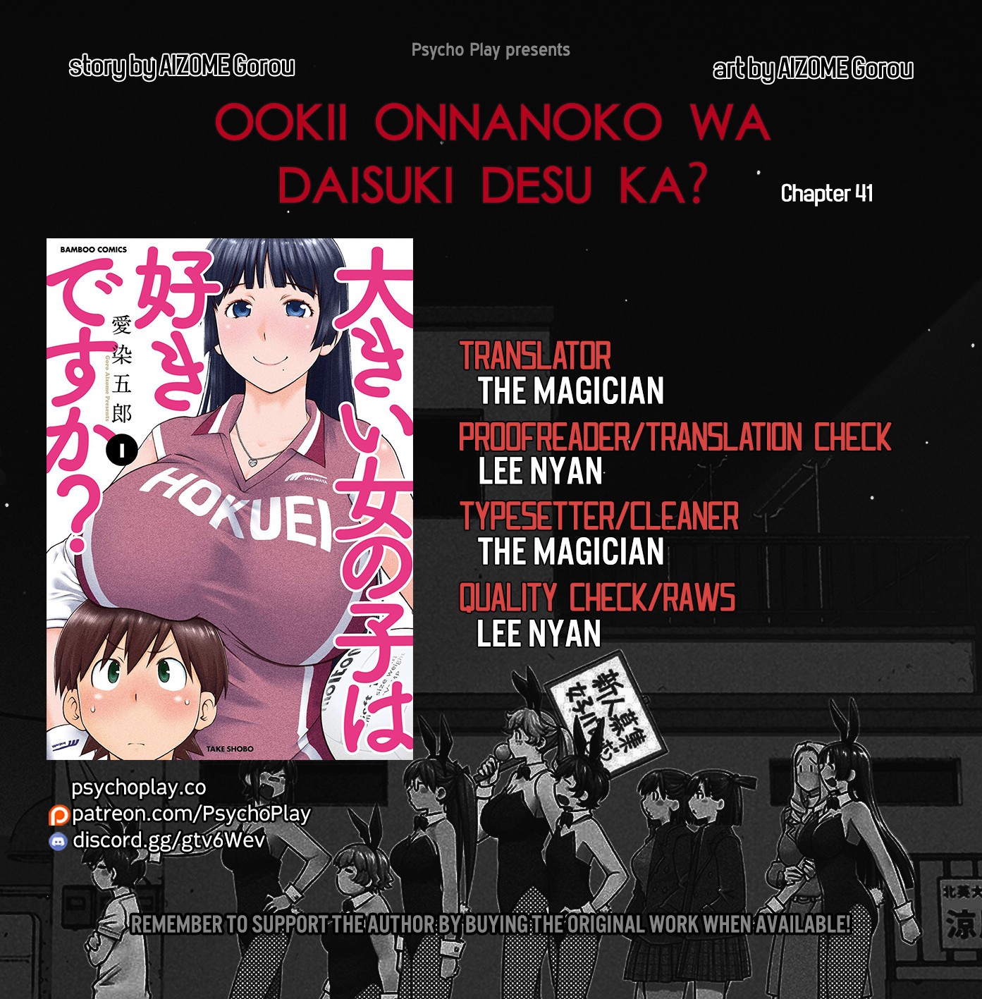 Ookii Onnanoko Wa Daisuki Desu Ka Ookii Onnanoko Wa Daisuki Desu Ka? Chapter 41 English - Manhwax