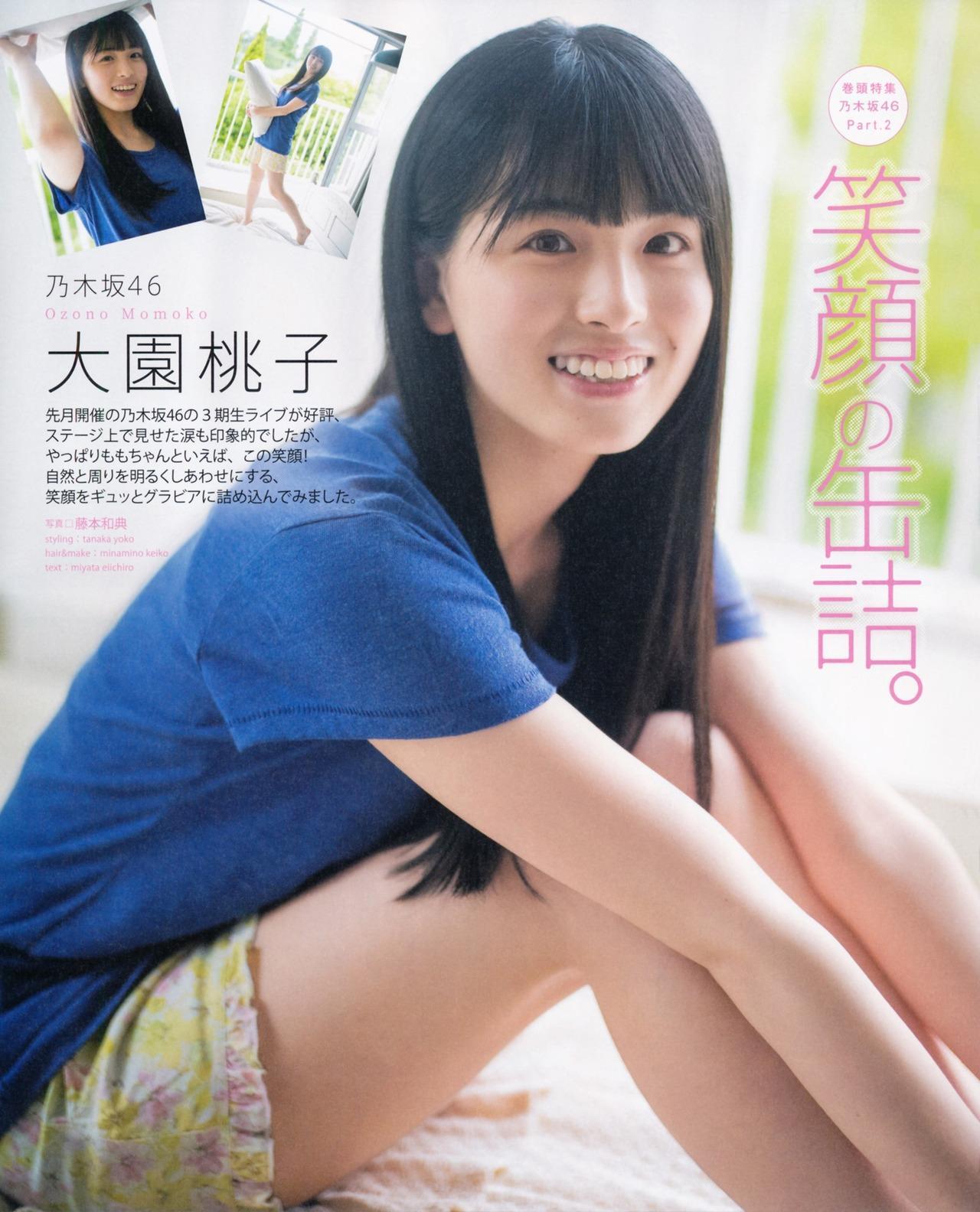 Momoko Ozono 大園桃子, BOMB! 2021.07 (ボム 2021年7月号)(1)