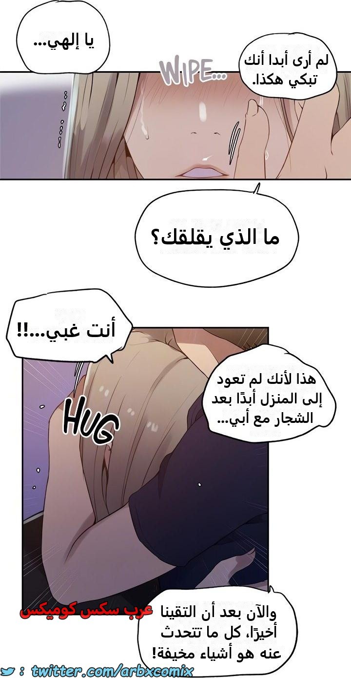 2351 صف سري الجزء 242