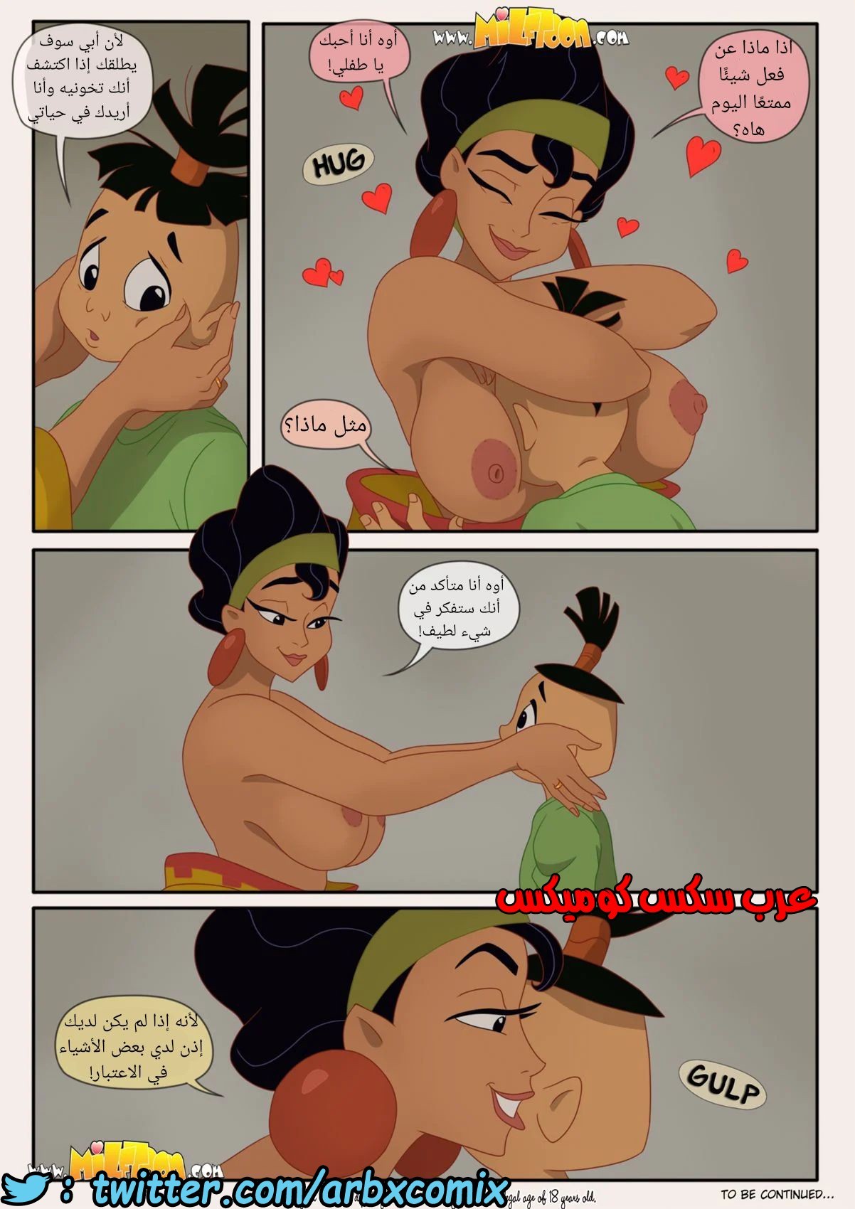 254 ميلف الاخدود الجديد