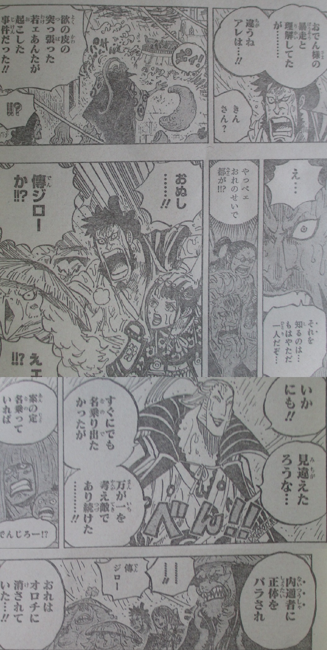 Spoiler One Piece Chapter 975 Spoilers Discussion Page 71 Worstgen