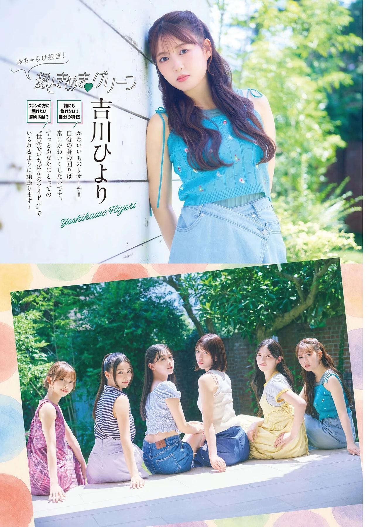 Tokimeki Sendenbu 超ときめき♡宣伝部, Big Comic Spirits 2025 No.43 (ビッグコミックスピリッツ 2025年43号)(6)