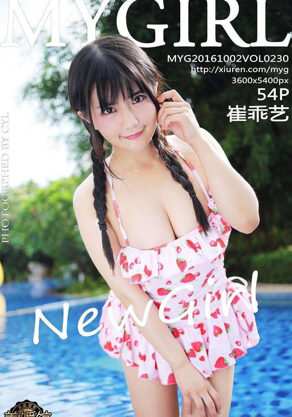 [女神馆mynvshen]新特刊 Y18.10-1 Vol.230 崔乖艺 泳衣(55)