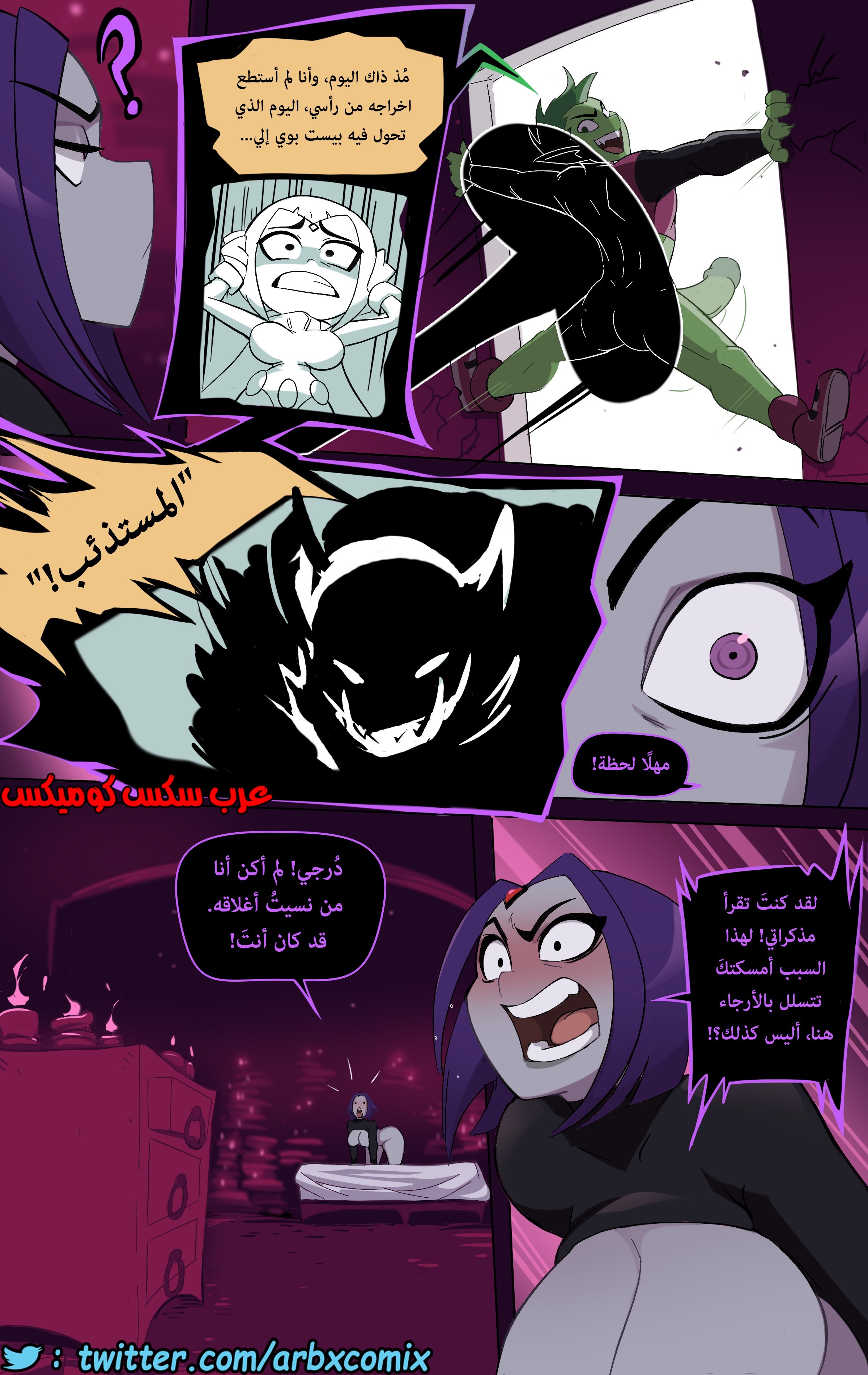 1276 مذكرات رايفن