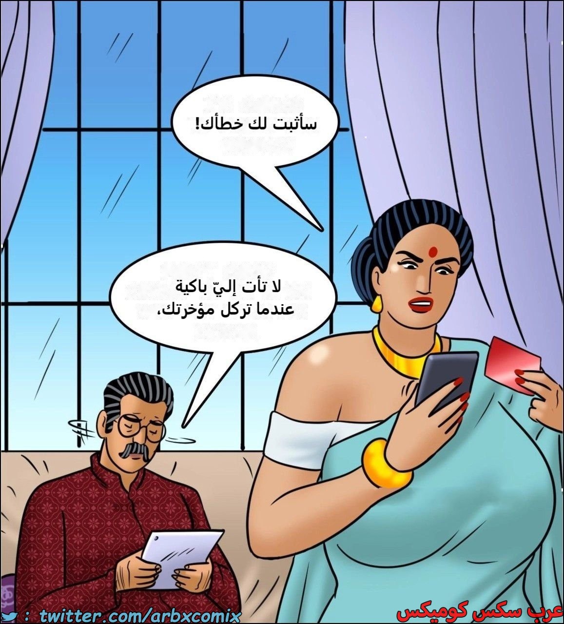 2443 فيلاما الجزء 125