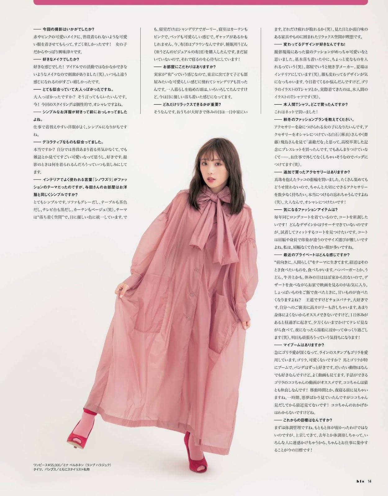 Yuki Yoda 与田祐希, BIS Magazine 2019.11(14)