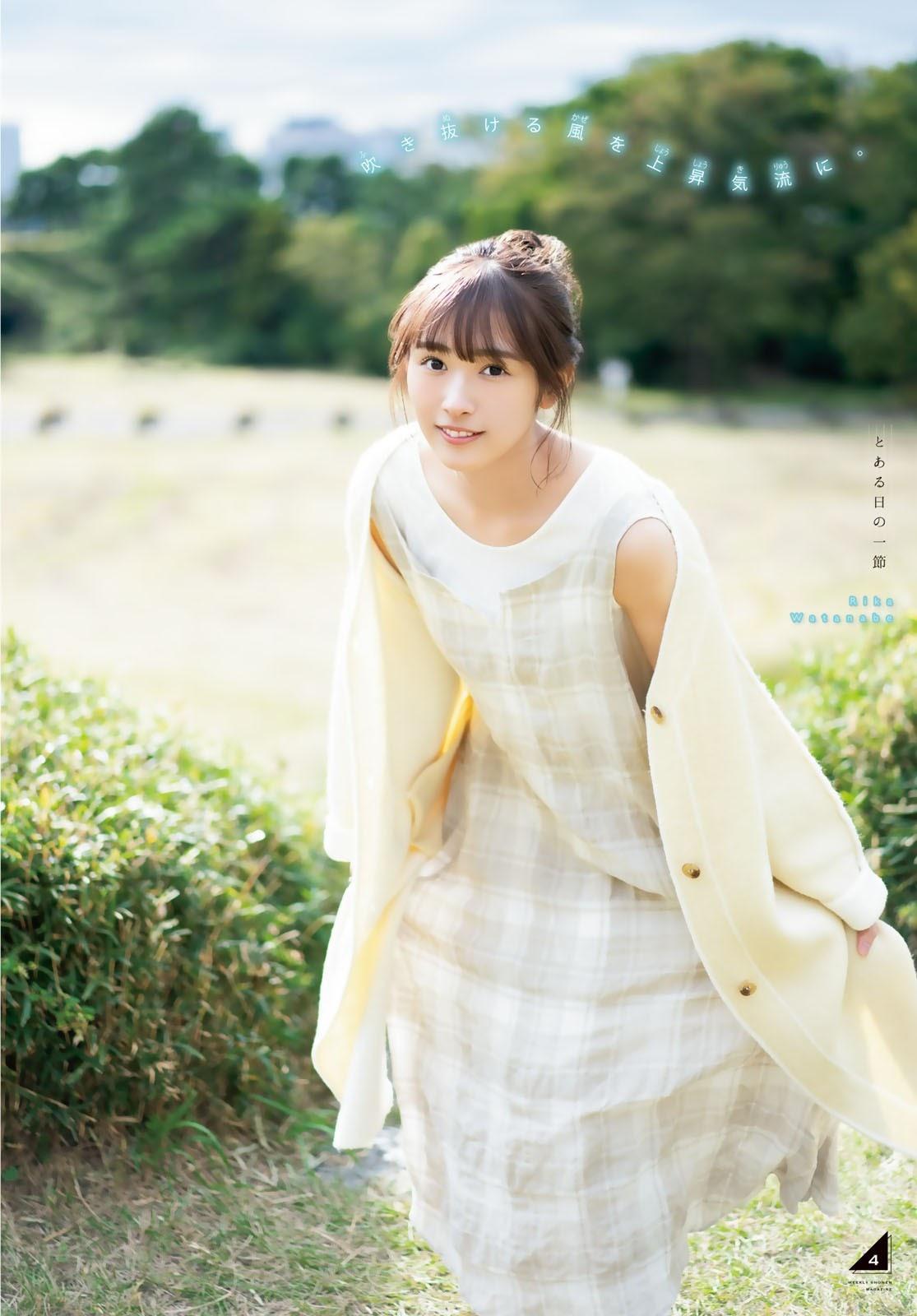 Rika Watanabe 渡辺梨加, Shonen Magazine 2020 No.52 (週刊少年マガジン 2020年52号)(3)