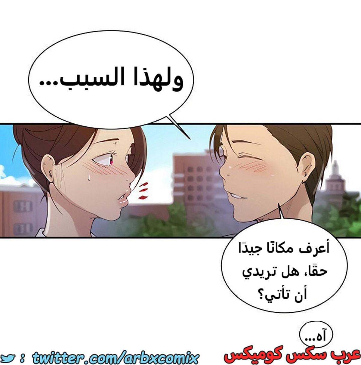 1845 صف سري الجزء 142
