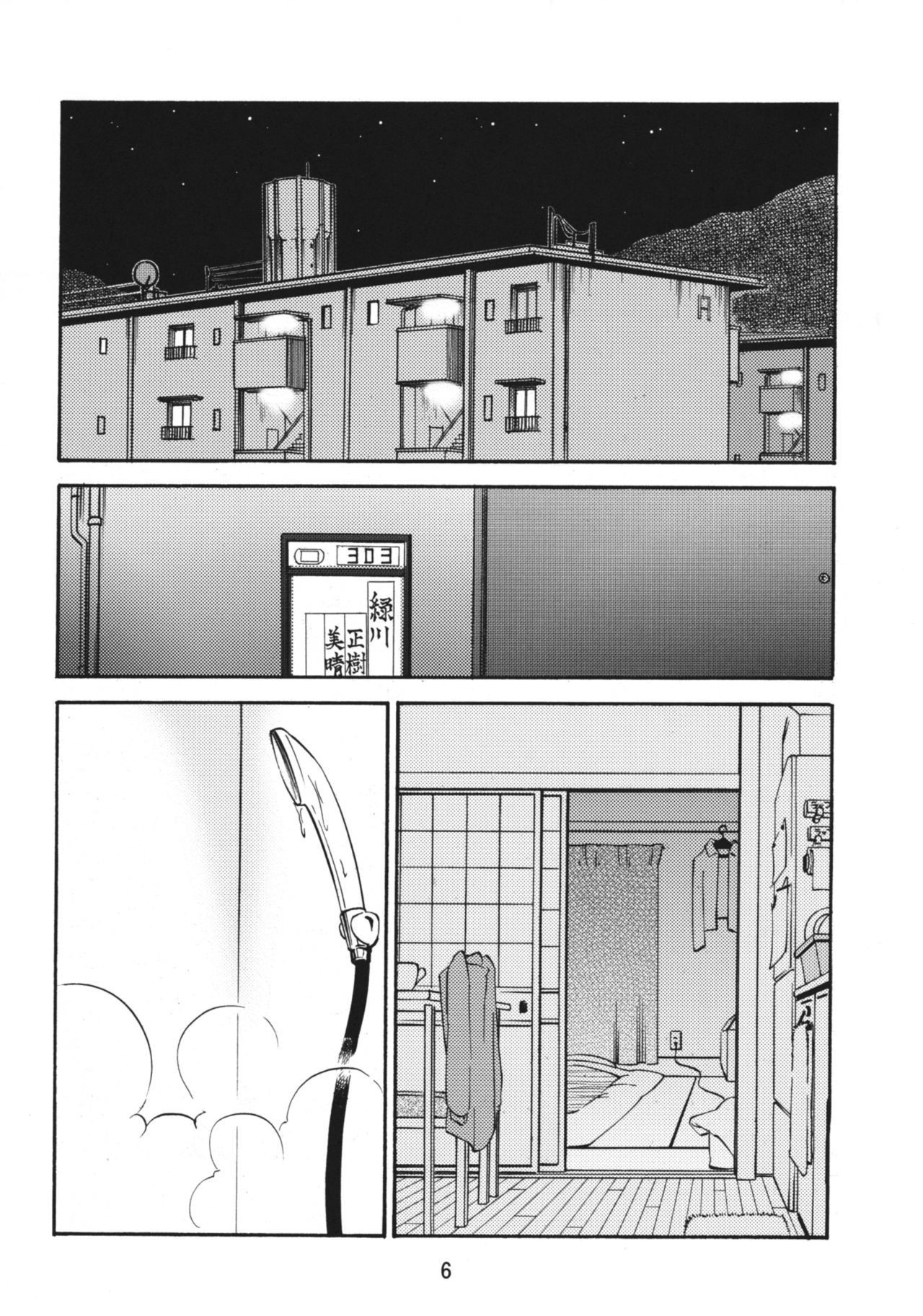 (C76) [Studio Sitomi (TsuyaTsuya)] Tatoeba Haha ga After [Spanish] [ZetaWorks]