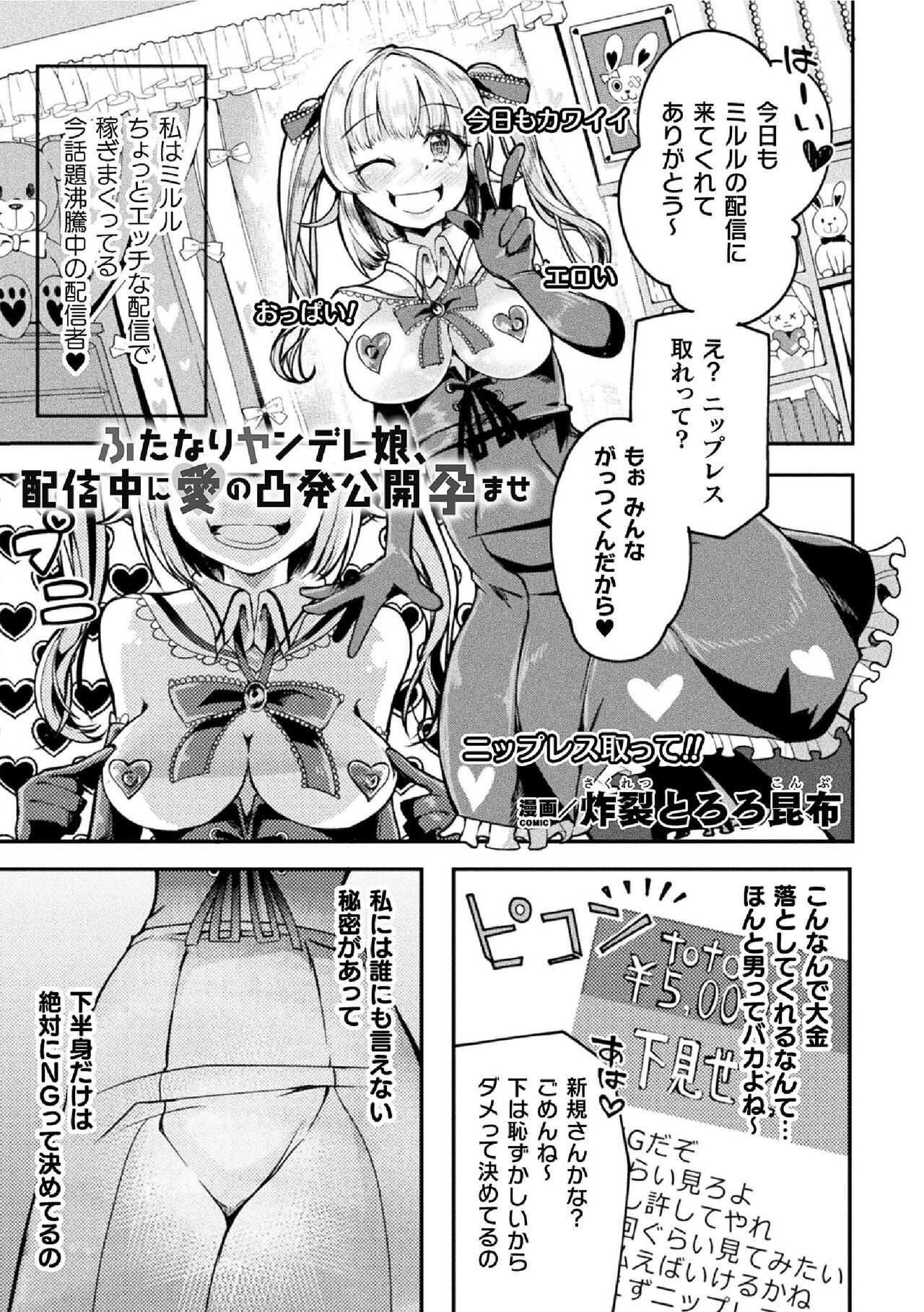 [Hitsumabushi] Sweet Room Magic (2D Comic Magazine Futanai Les Haramase Mesuzao Fuck de Kyousei Chakushou! Vol. 1) [English] [Digital]