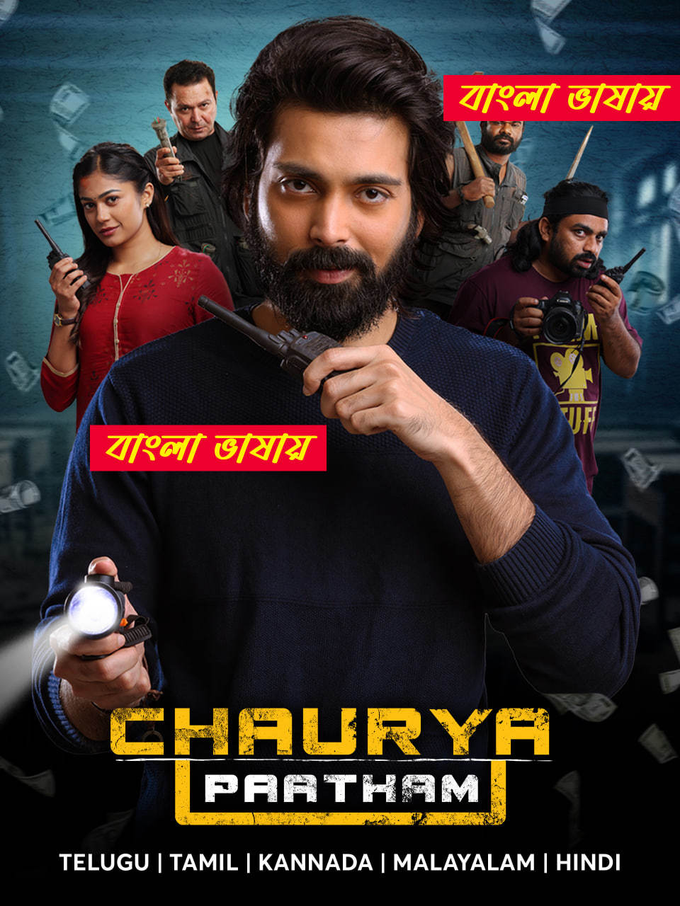 Chaurya Paatham 2025 Bengali Dubbed Movie 720p WEBRip 1Click Download
