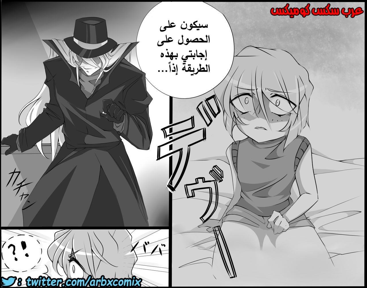 459 اختطاف هيبارا الجزء 1 من انمي المحقق كونان