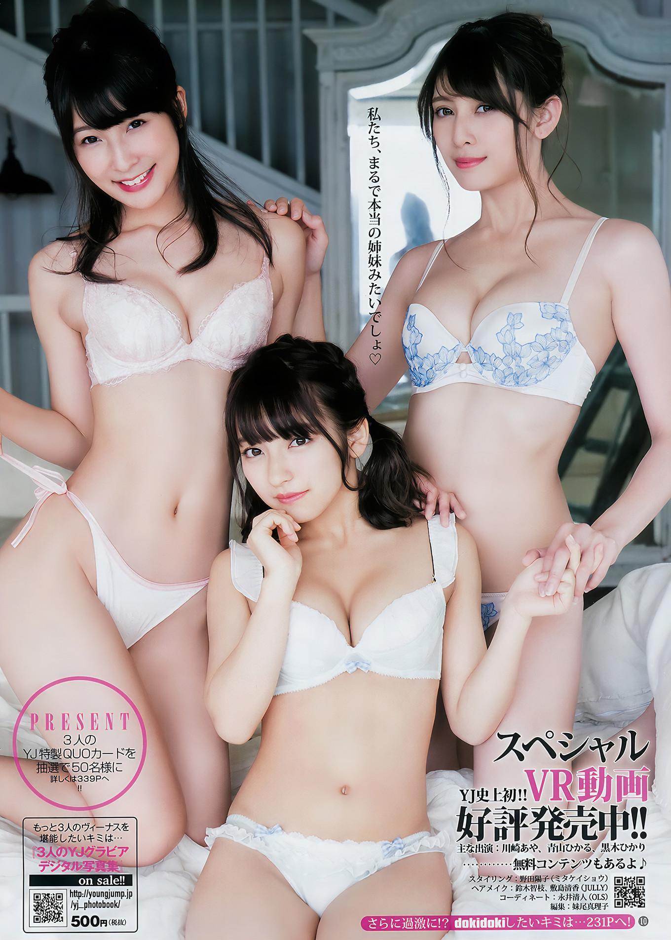 アンジェラ芽衣 川崎あや 十味 御寺ゆき, Young Jump 2018 No.52 (ヤングジャンプ 2018年52号)(8)